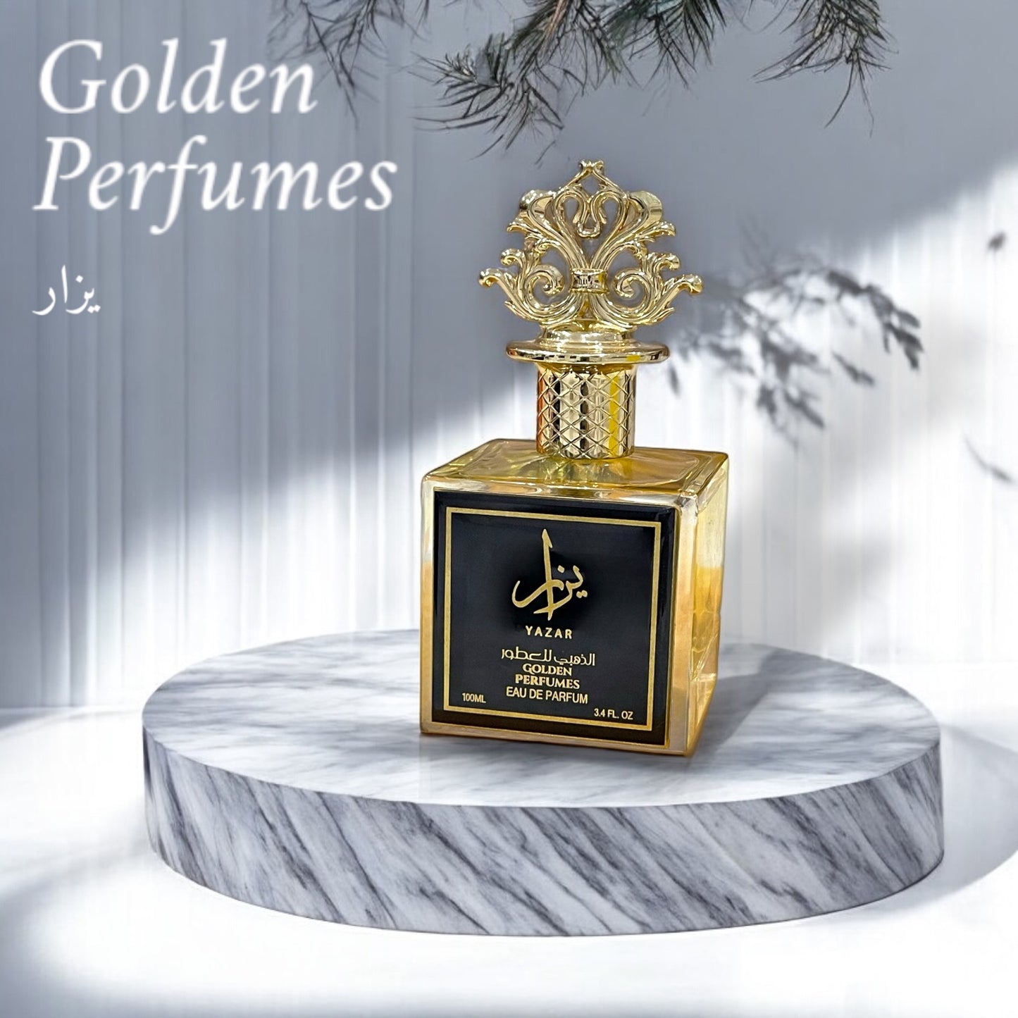 عطر يزار