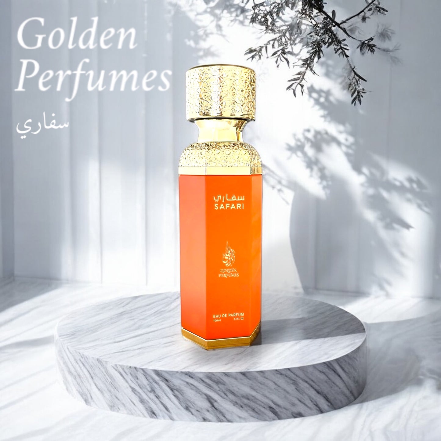 عطر سفاري