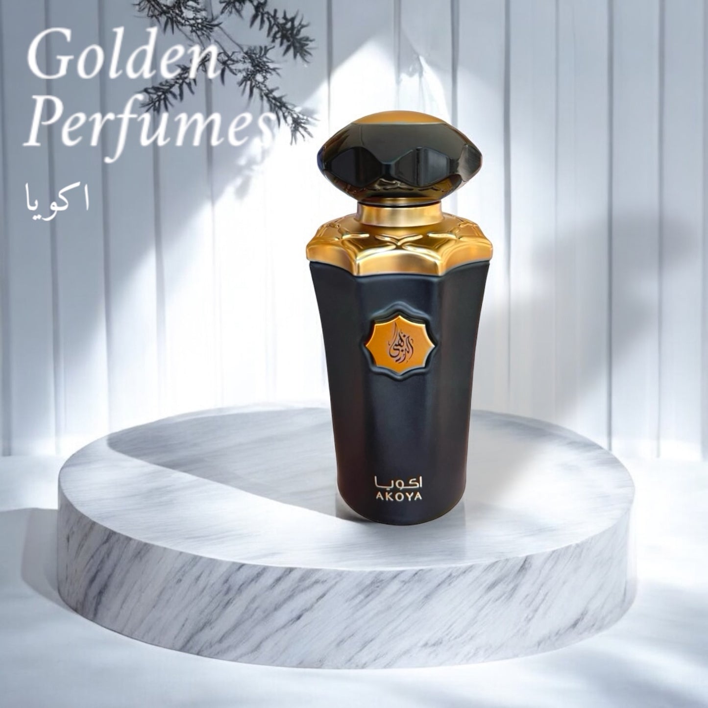 عطر اكويا