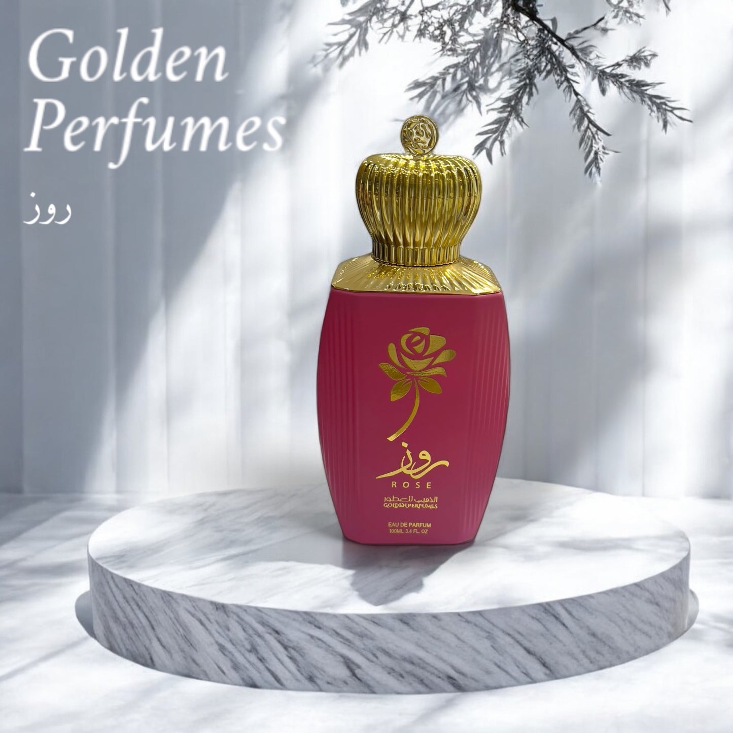 عطر روز