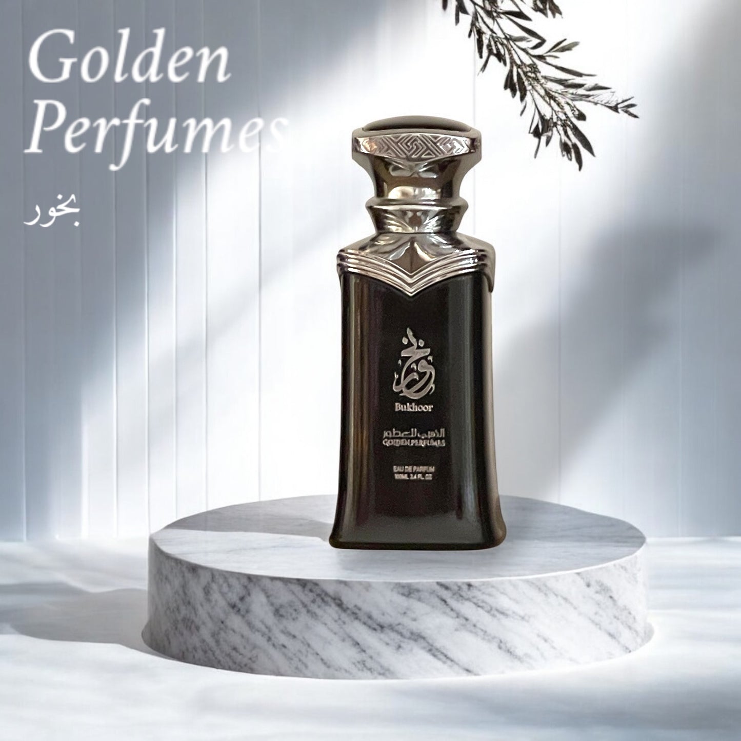 عطر بخور