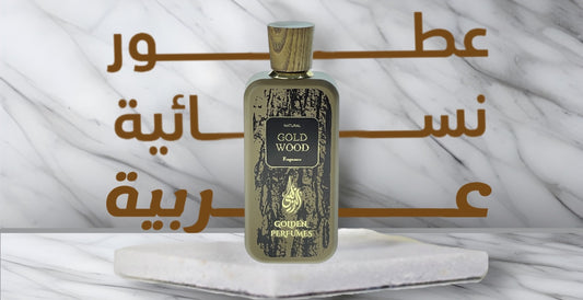 عطور نسائية عربية