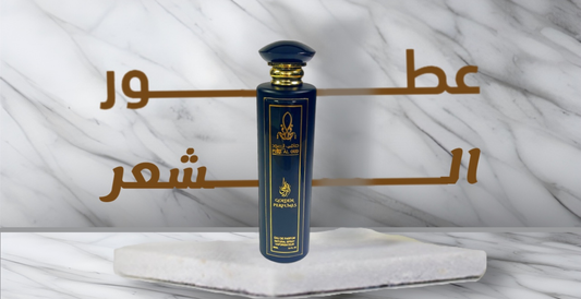 عطور شعر