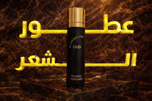 عطور نسائية