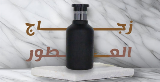 زجاج العطور