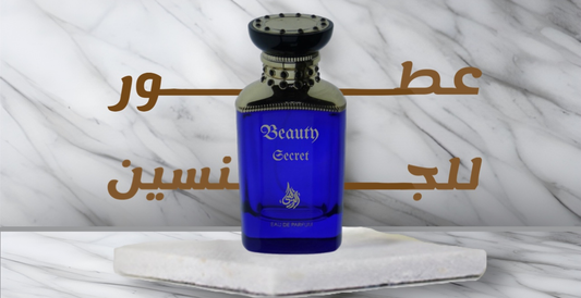 عطور للجنسين