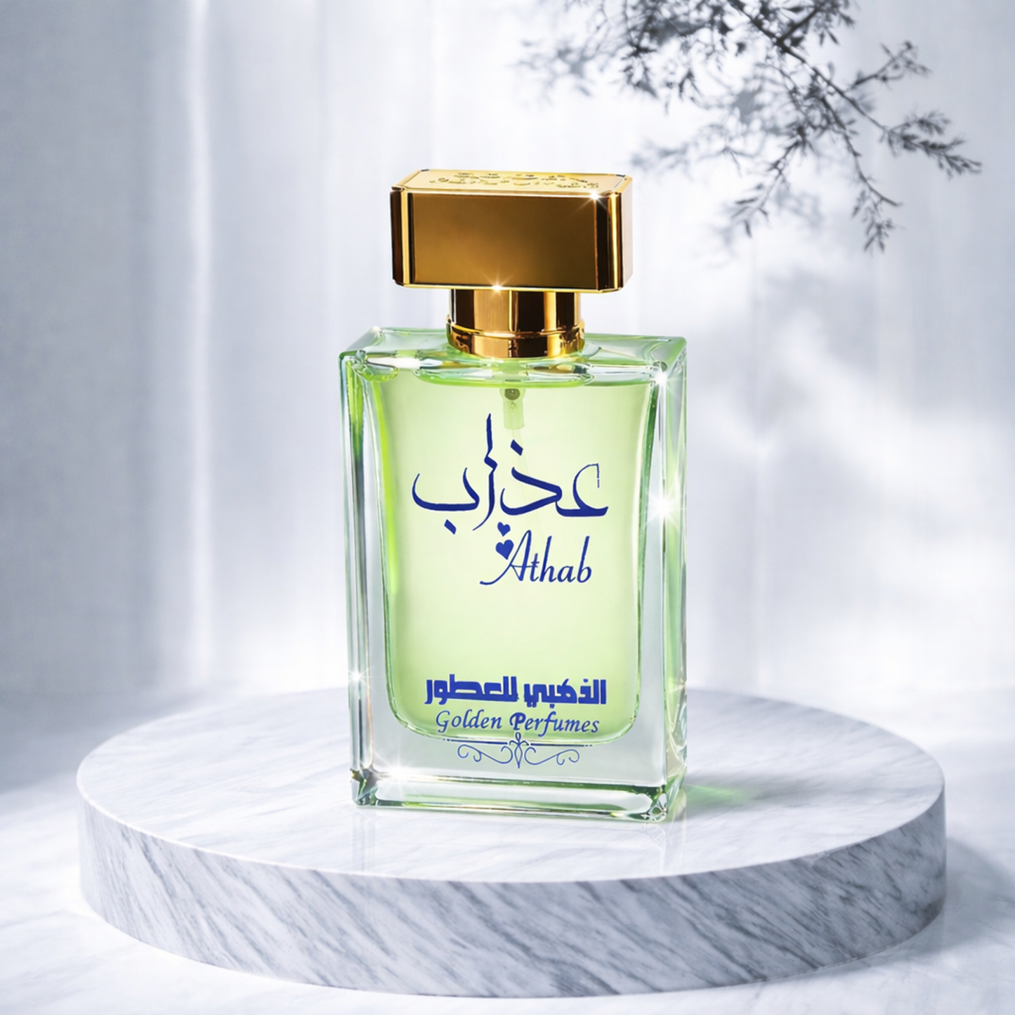 عذاب Athab