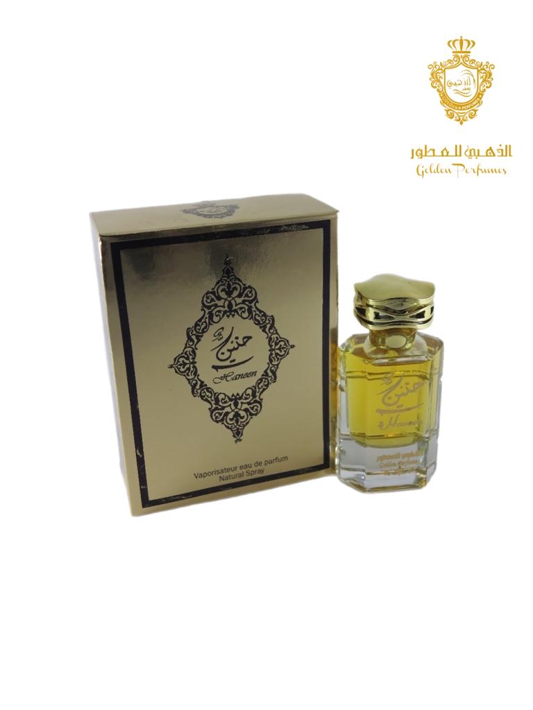 عطر حنين